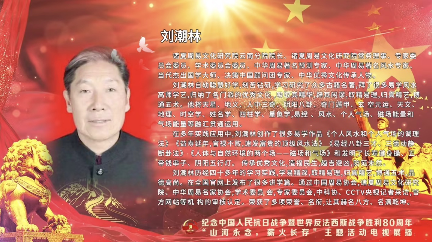 ���սʤ��80���ꡤ��ɽ�����н�𳤴桱����չ���80λ˫���������֮������